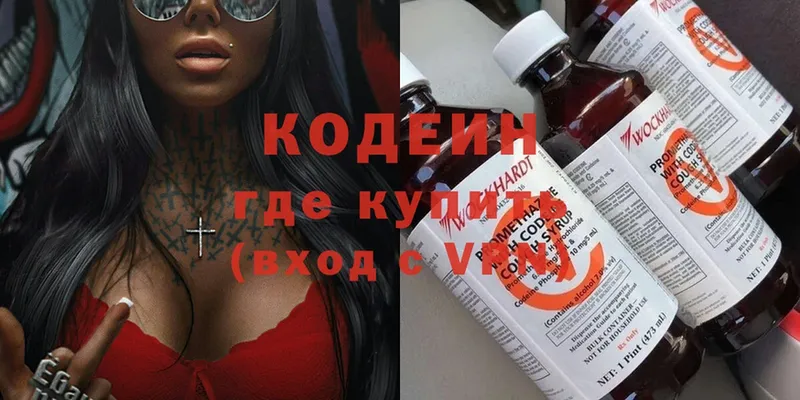 Кодеиновый сироп Lean Purple Drank  цена наркотик  Новомосковск 