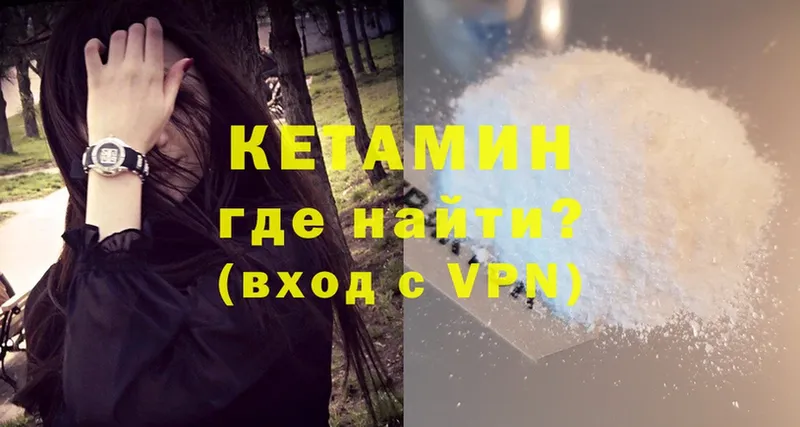 КЕТАМИН ketamine  ссылка на мегу ONION  Новомосковск 